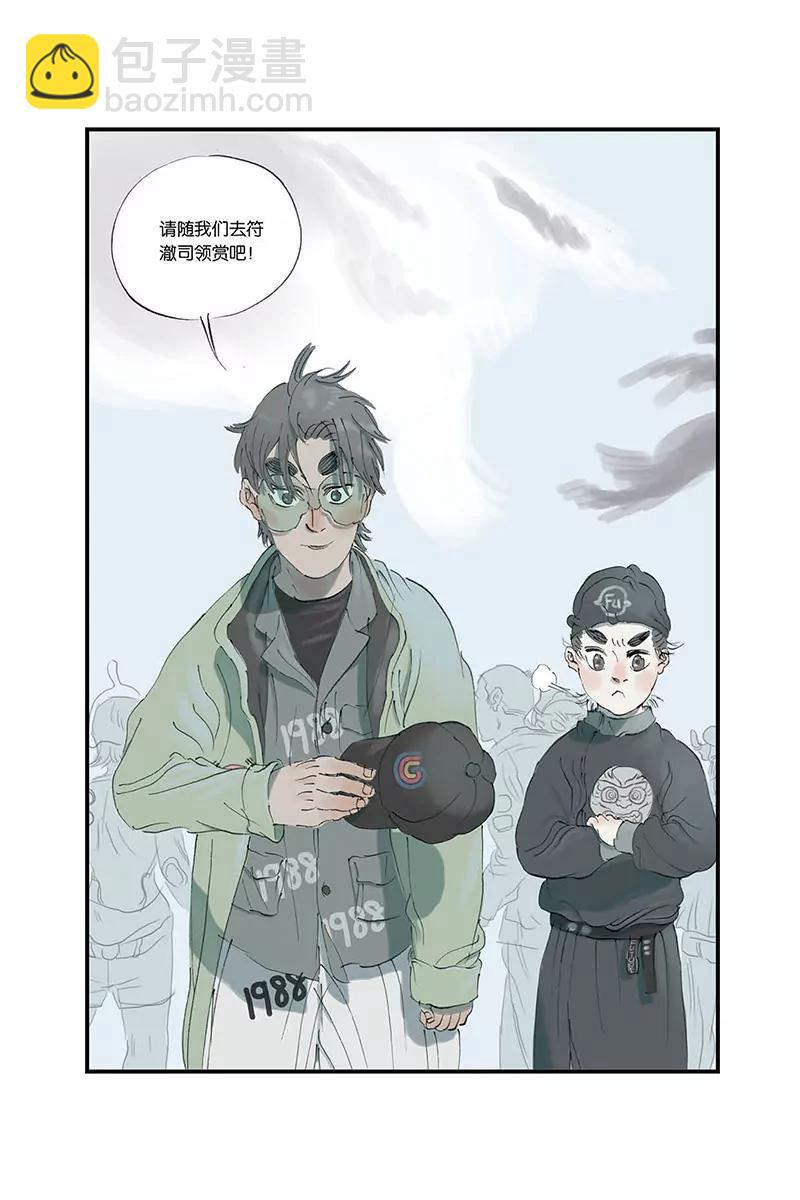 《开元符澈记（废弃）》第四章（一） 第7页