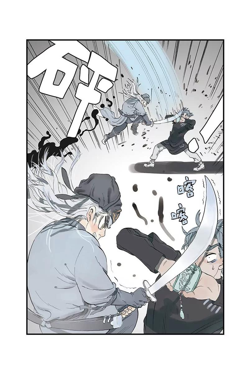 《开元符澈记（废弃）》第三章（二） 第4页
