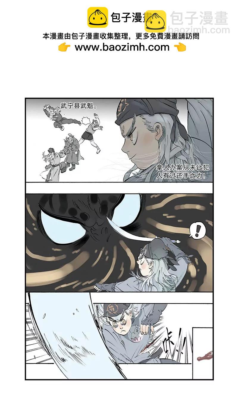 《开元符澈记（废弃）》第三章（二） 第7页