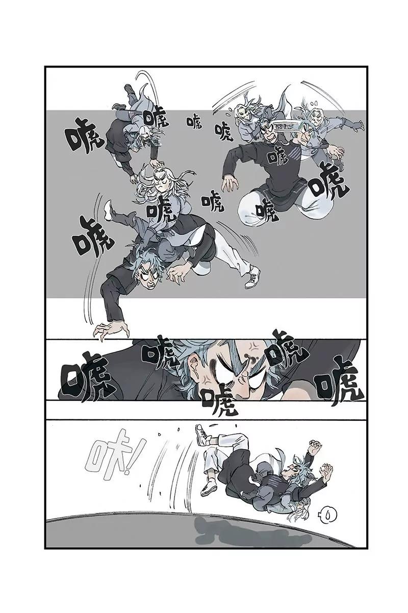 《开元符澈记（废弃）》第三章（三） 第4页