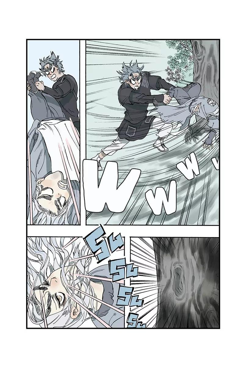 《开元符澈记（废弃）》第三章（三） 第8页