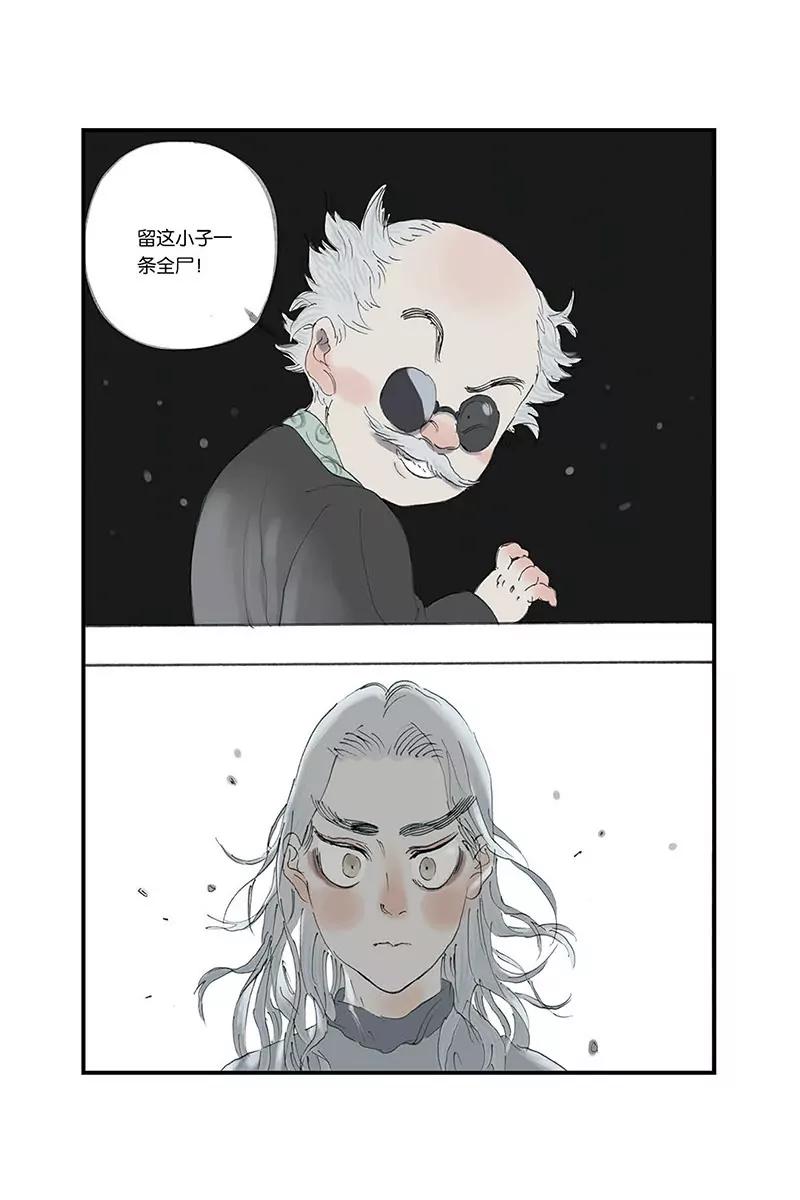 《开元符澈记（废弃）》第四章（三） 第5页