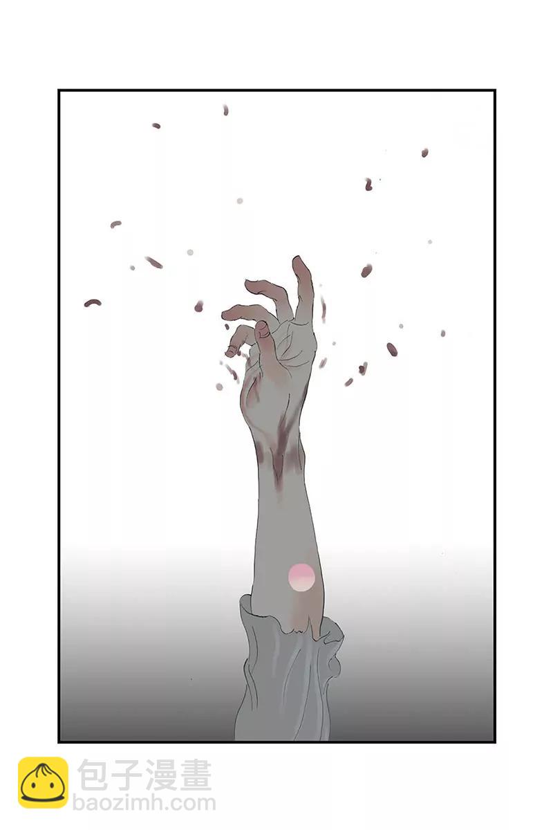 《开元符澈记（废弃）》第四章（四） 第4页