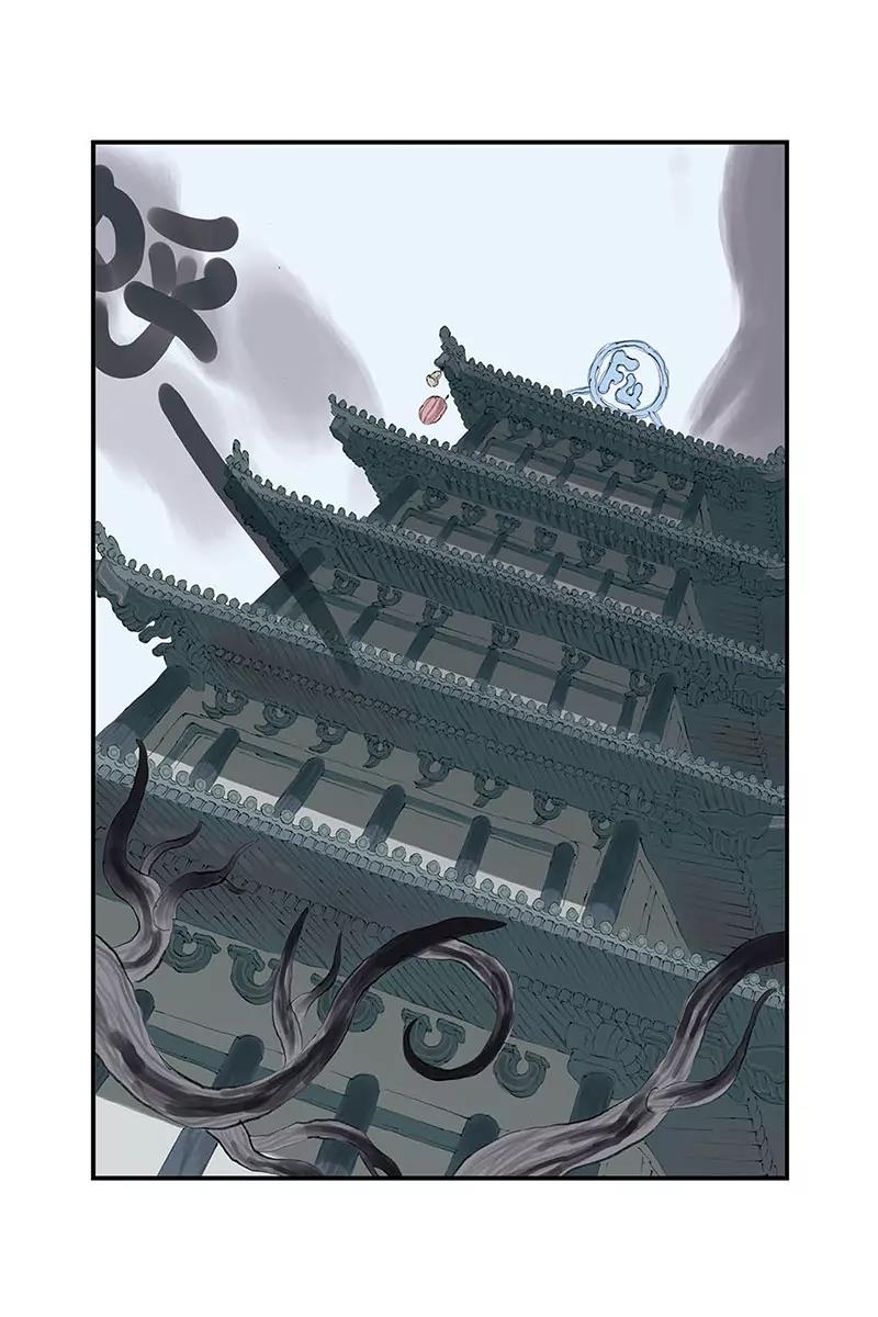 《开元符澈记（废弃）》第四章（二） 第3页