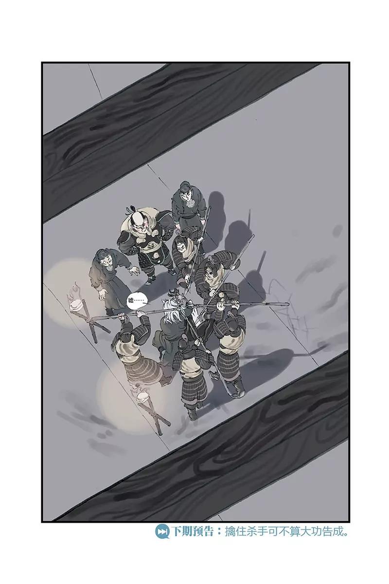 《开元符澈记（废弃）》第五章（四） 第7页