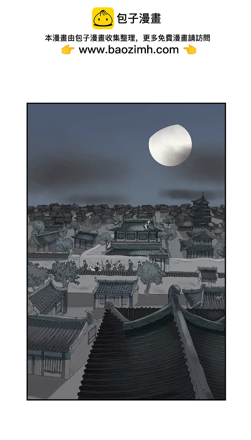《开元符澈记（废弃）》第五章（二） 第5页