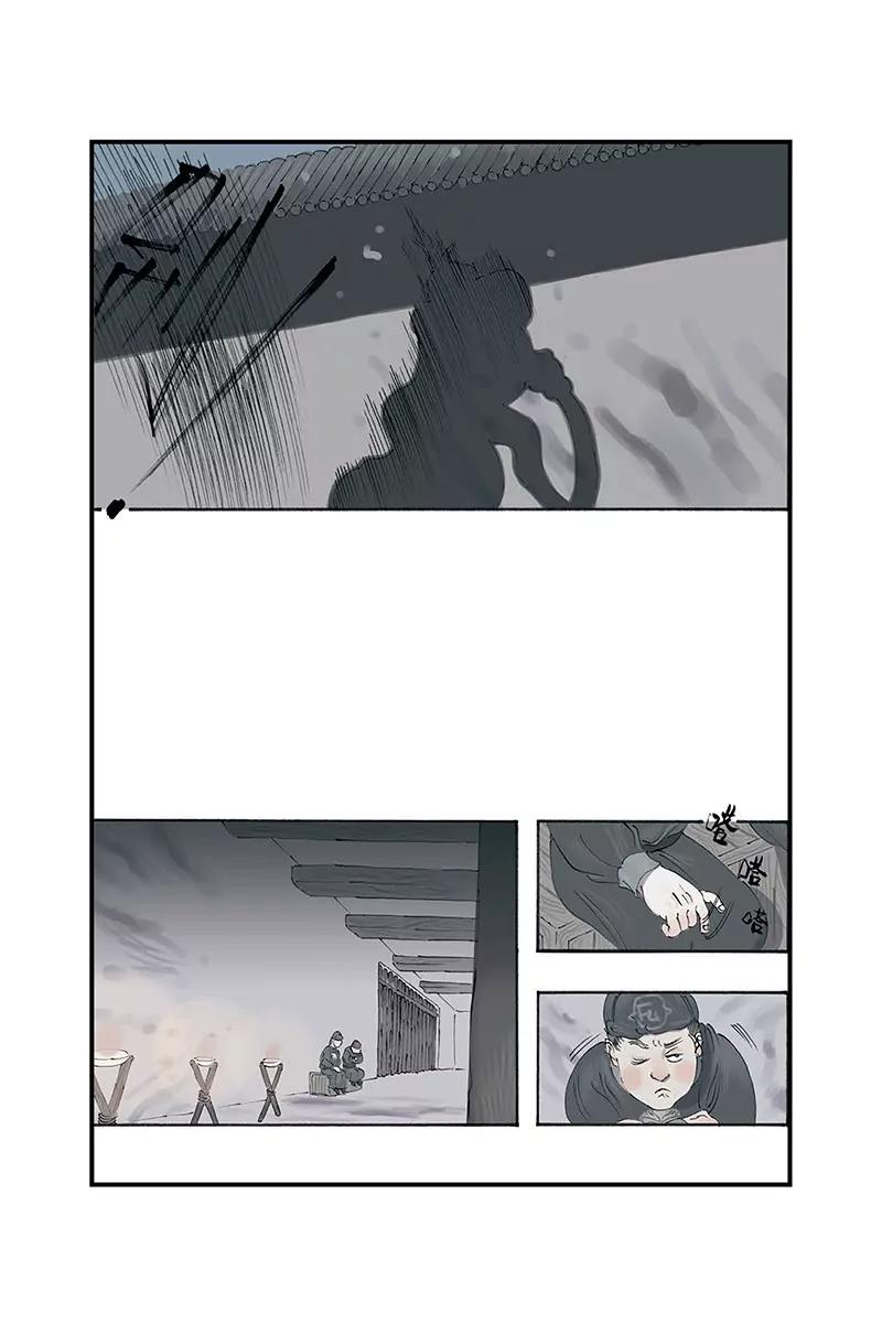 《开元符澈记（废弃）》第五章（二） 第8页