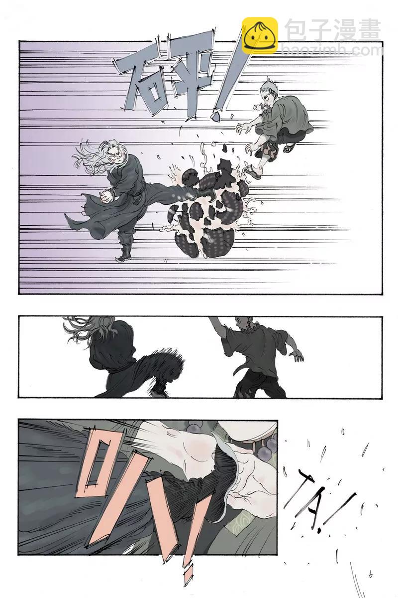 《开元符澈记（废弃）》第八章（一） 第6页