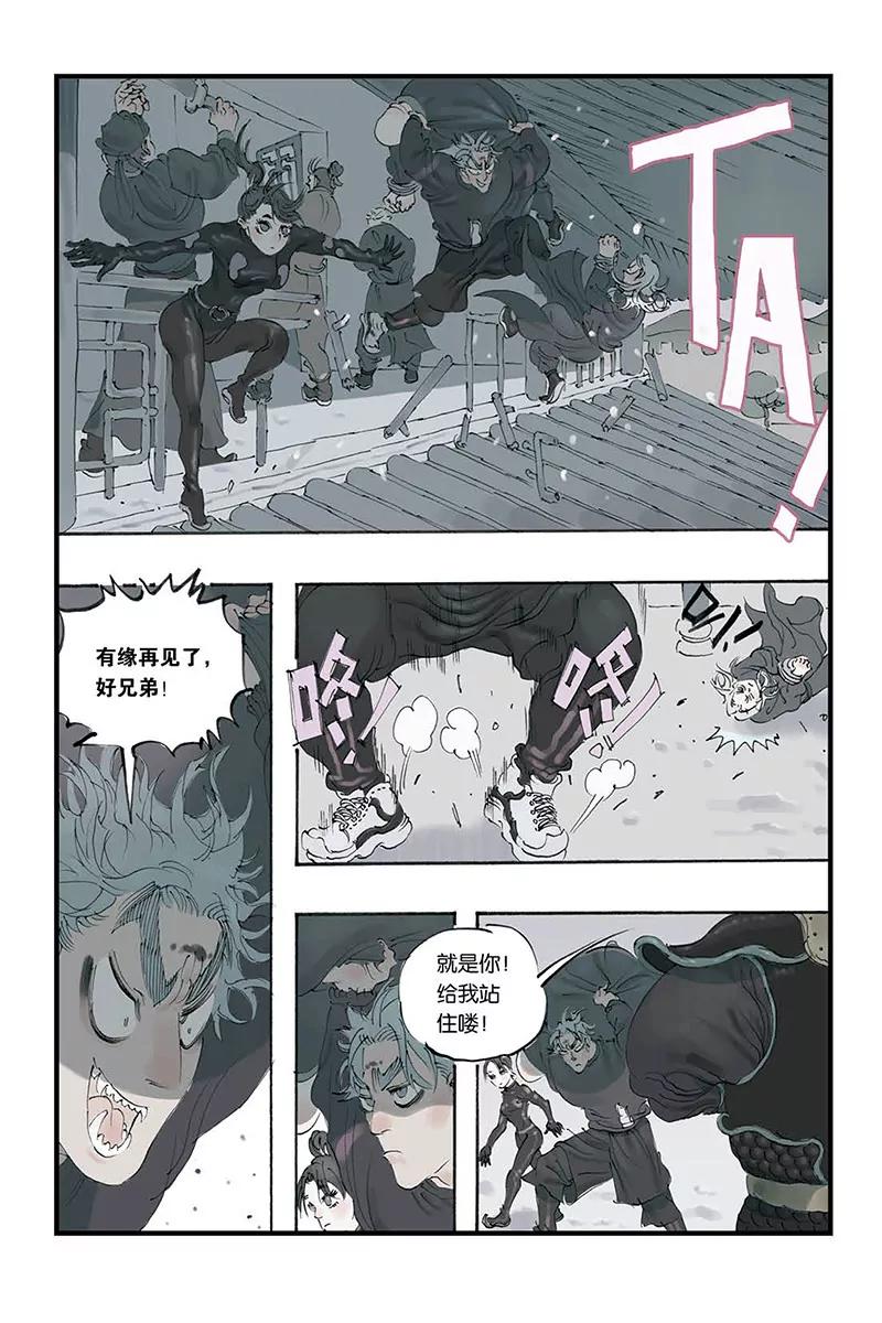 《开元符澈记（废弃）》第七章（二） 第1页