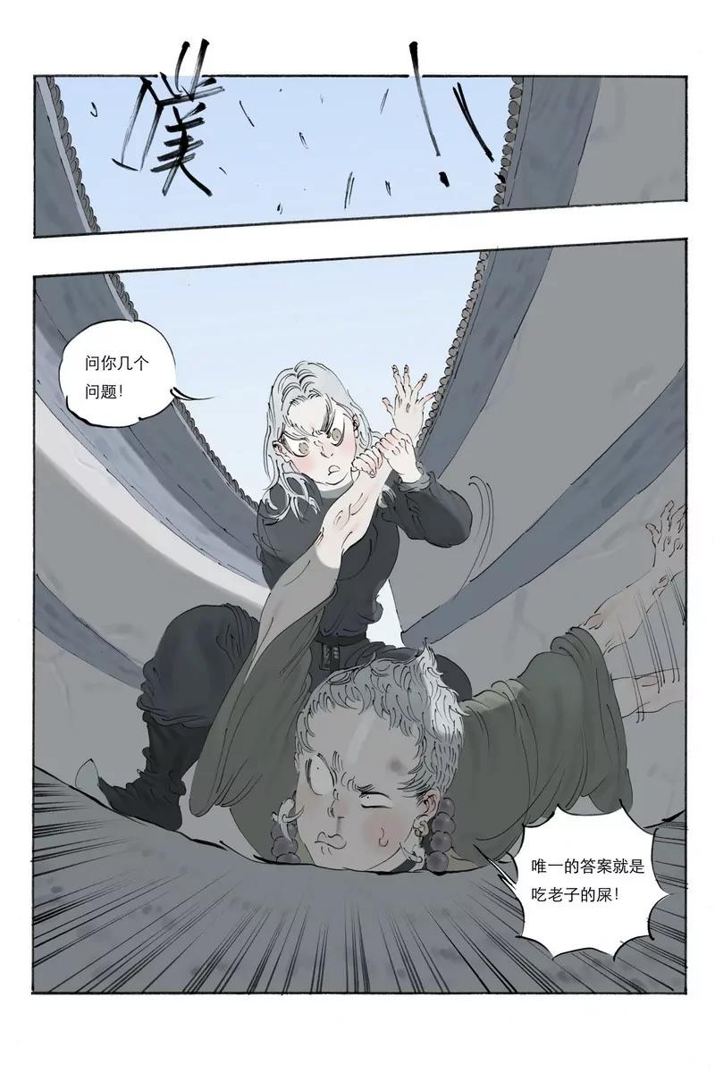 《开元符澈记（废弃）》第八章（二） 第1页