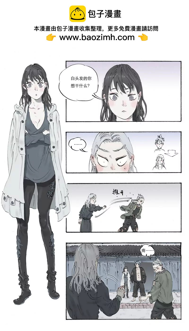 《开元符澈记（废弃）》第八章（三） 第2页