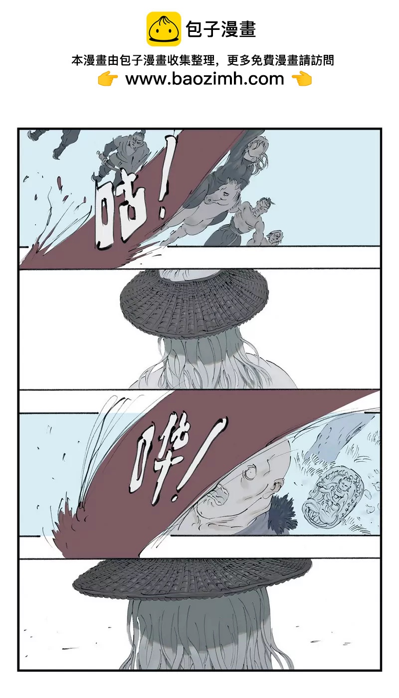 《开元符澈记（废弃）》第九章（四） 第4页