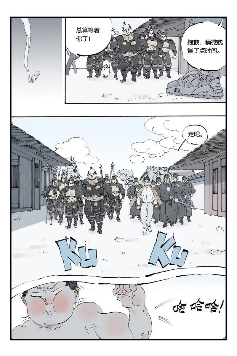 《开元符澈记（废弃）》第十章（三） 第1页