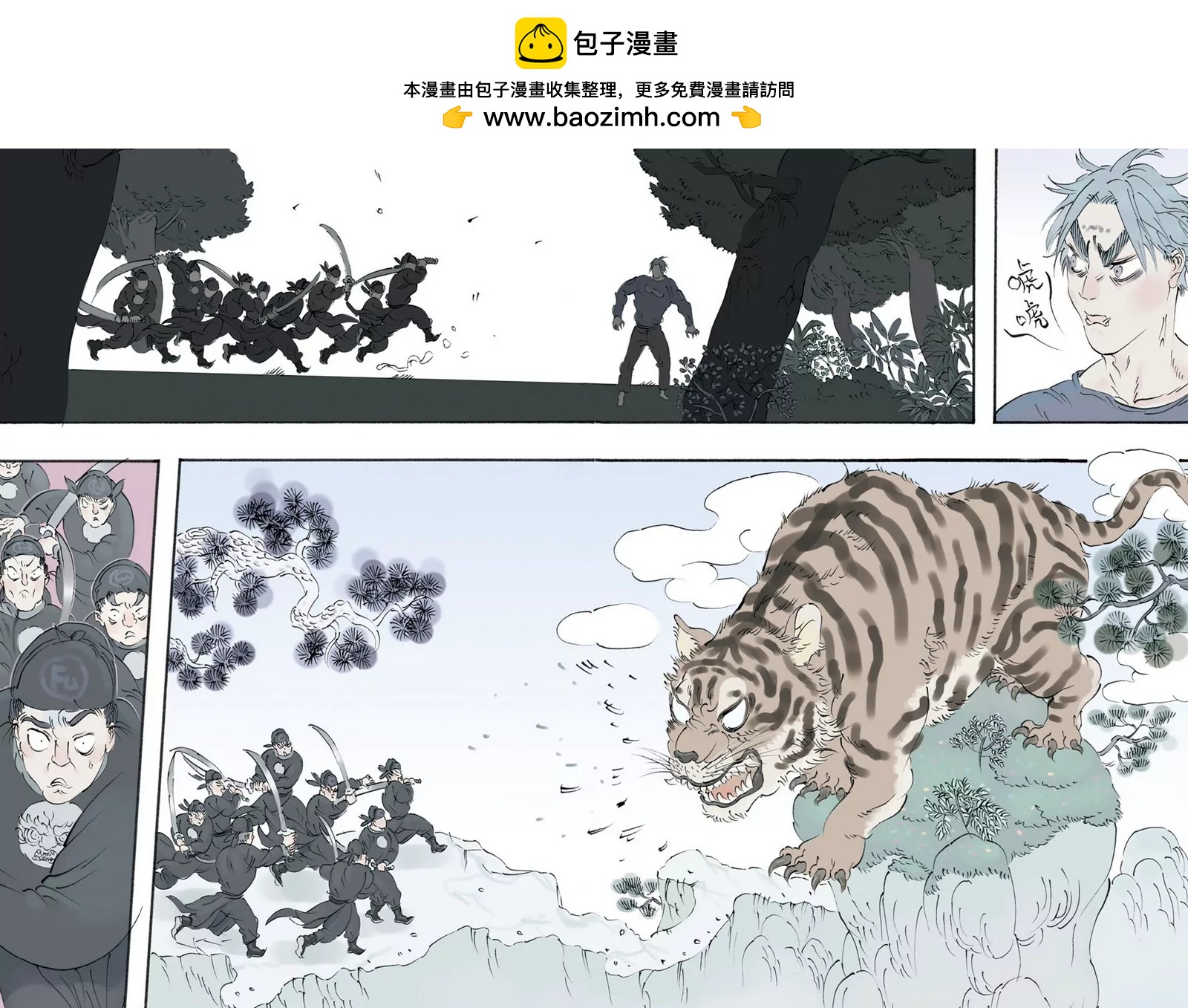 《开元符澈记（废弃）》第十一章（三） 第2页