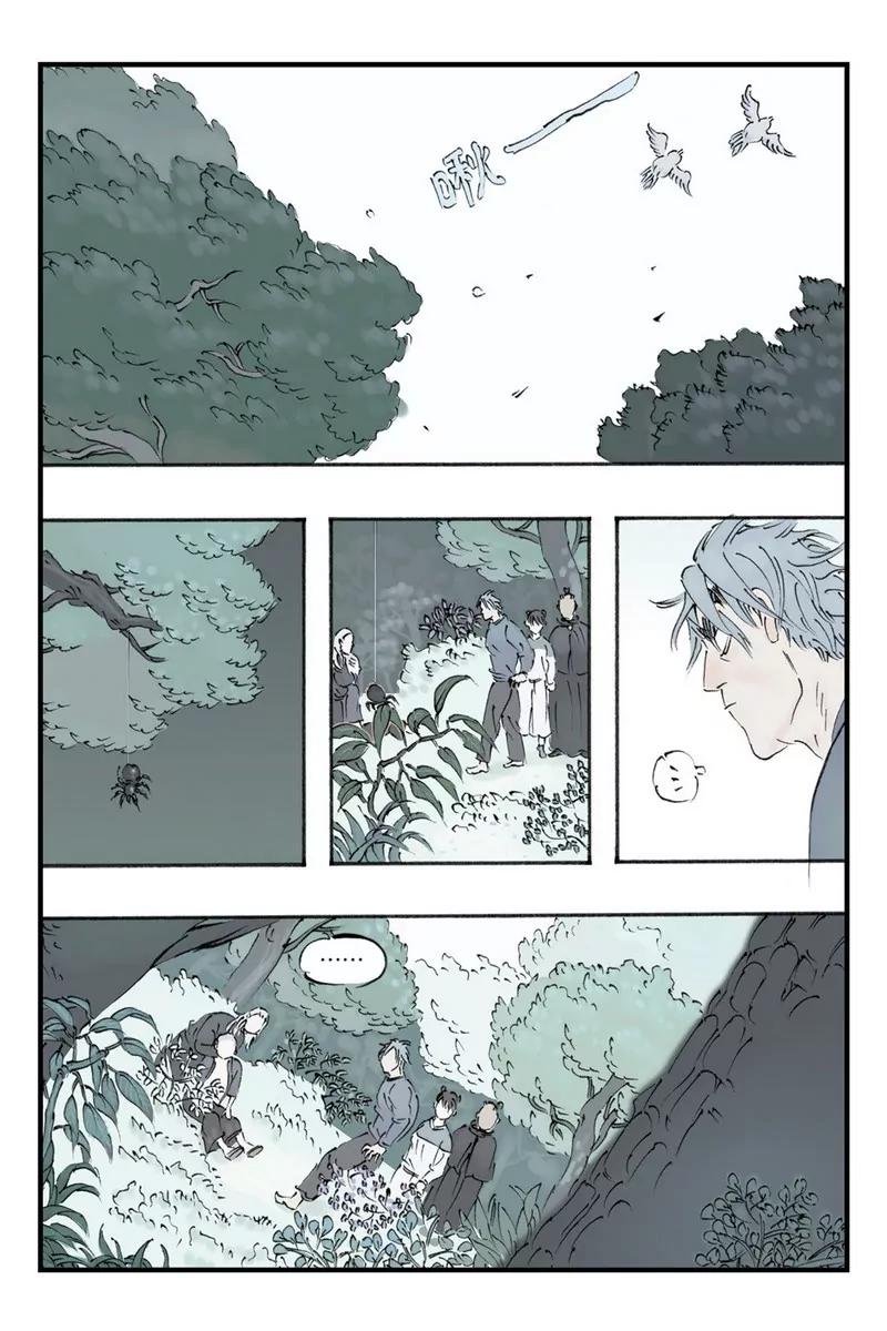 《开元符澈记（废弃）》第十一章（二） 第4页