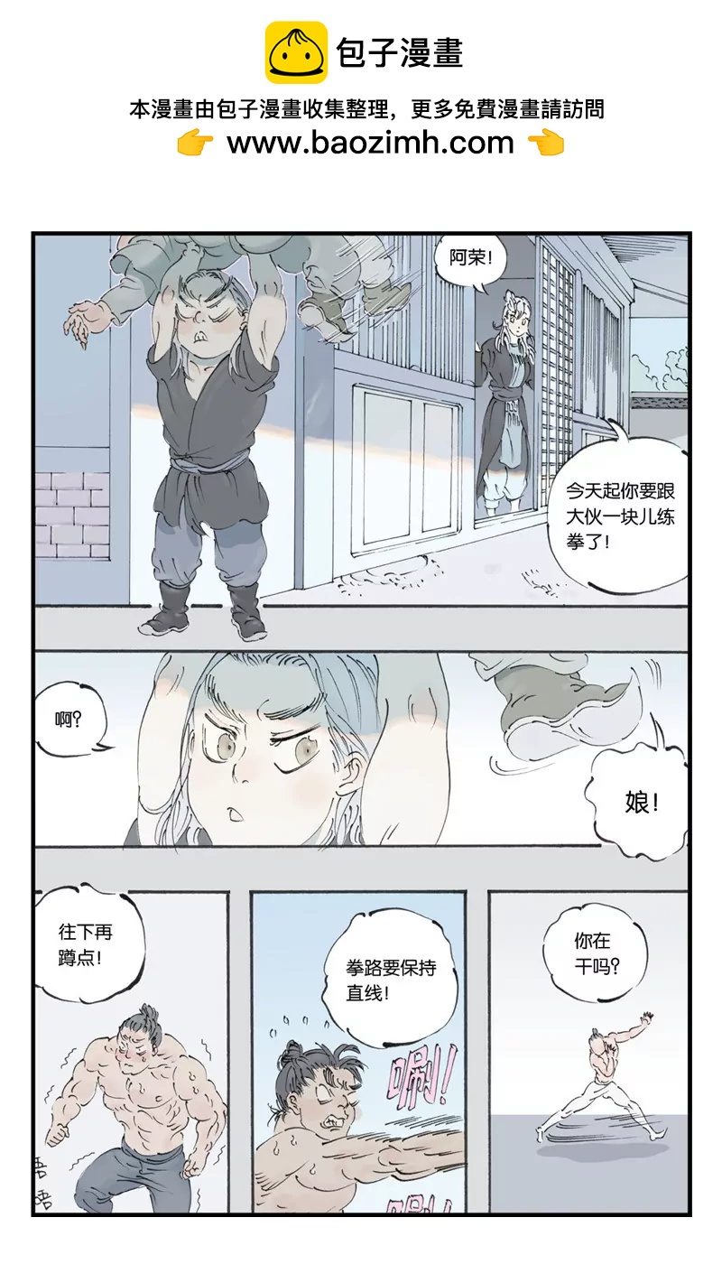 《开元符澈记（废弃）》第十二章（二） 第4页