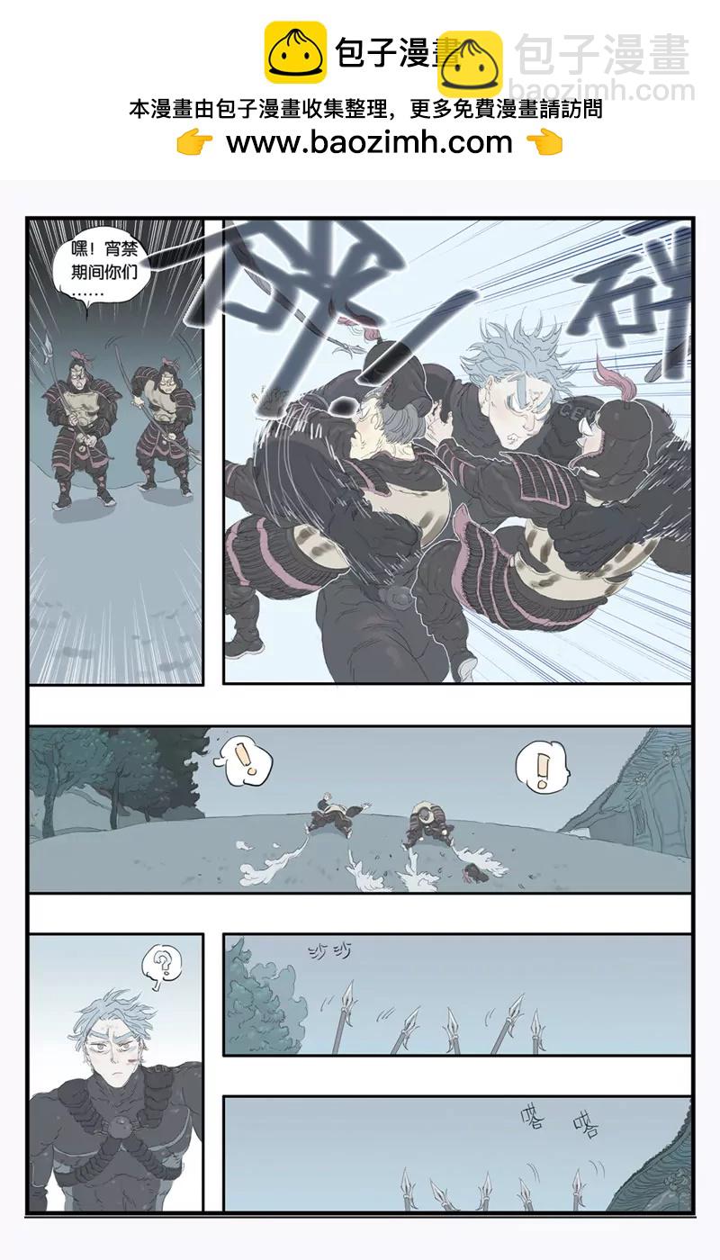 《开元符澈记（废弃）》第十四章（一） 第9页