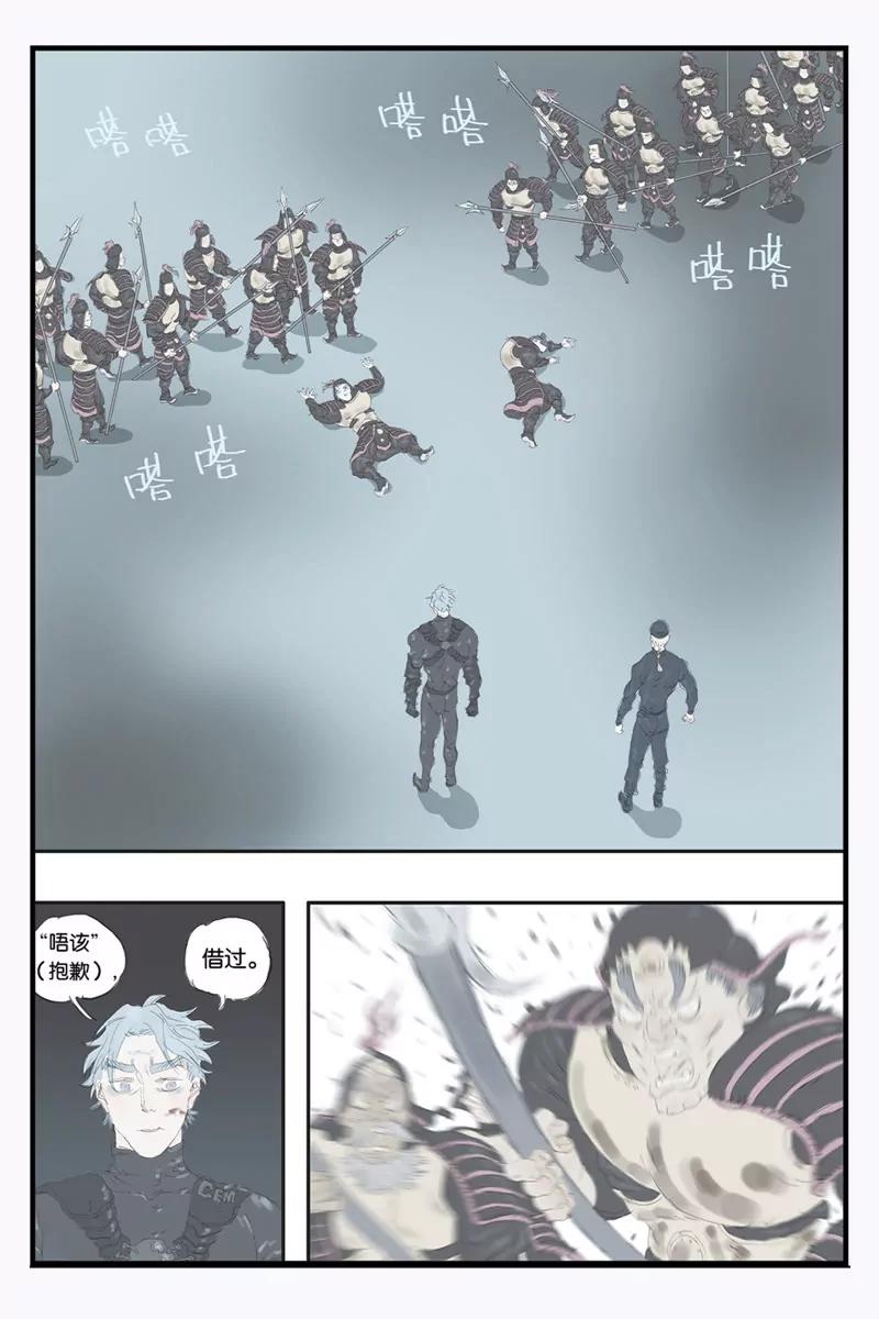 《开元符澈记（废弃）》第十四章（二） 第1页