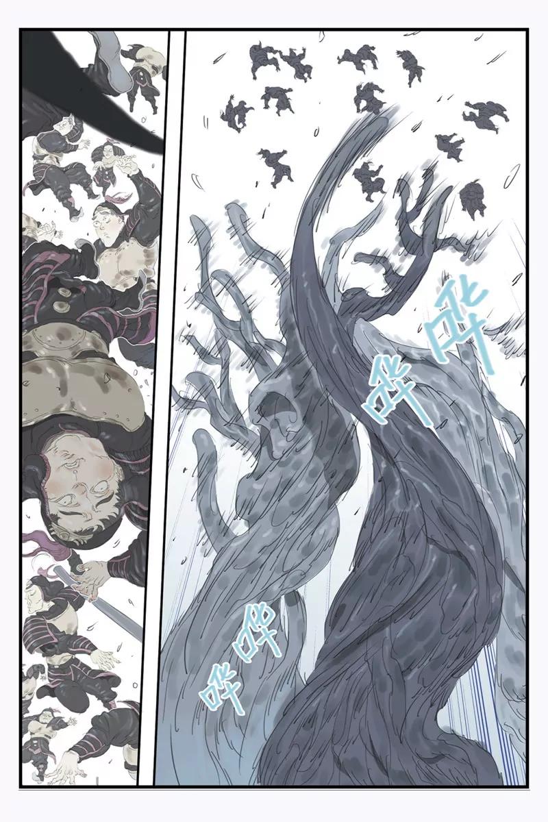 《开元符澈记（废弃）》第十四章（二） 第3页