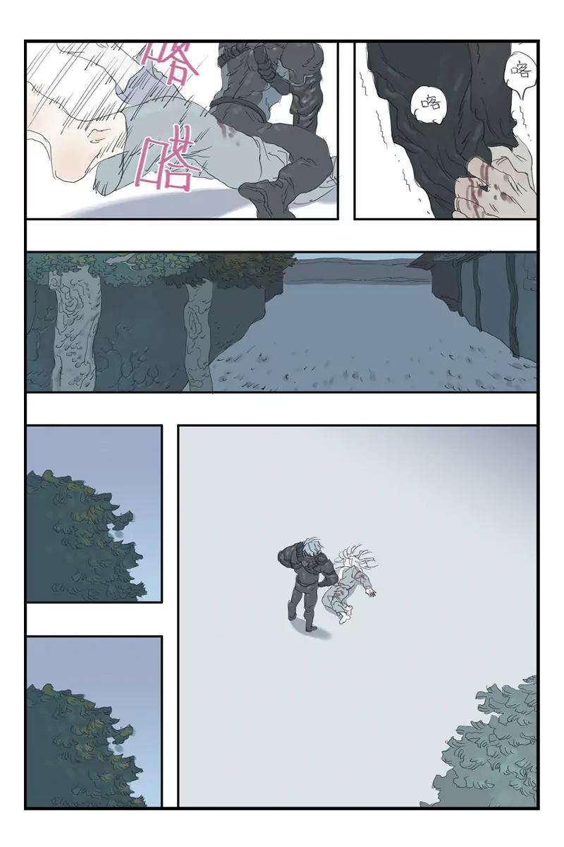 《开元符澈记（废弃）》第十五章（一） 第6页