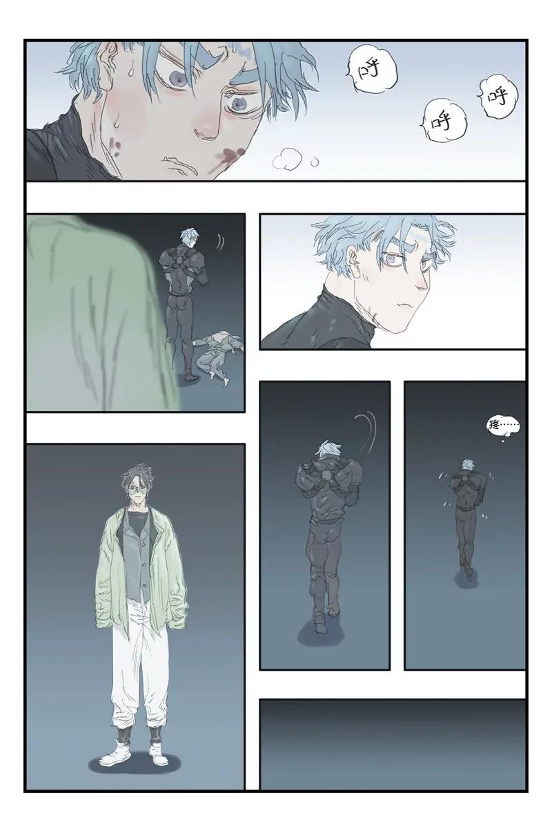 《开元符澈记（废弃）》第十五章（一） 第7页