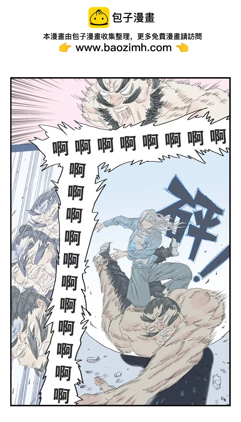 《开元符澈记（废弃）》第十五章（三） 第2页