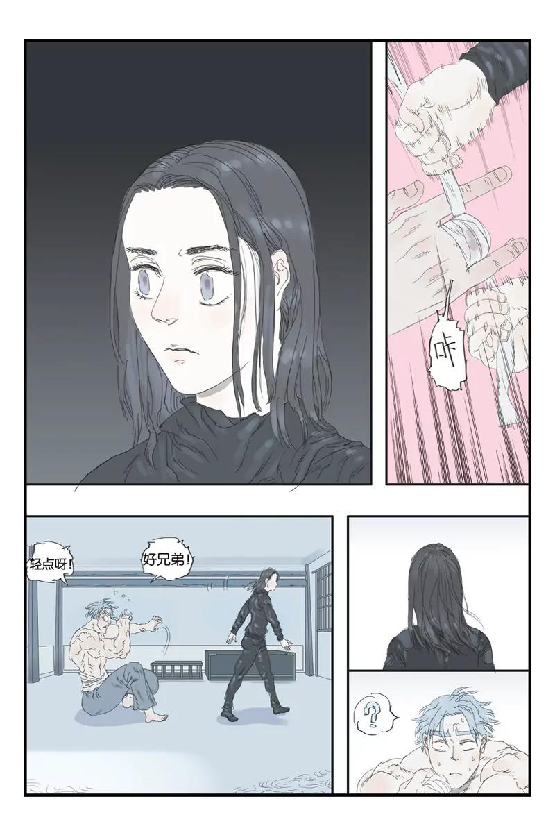 《开元符澈记（废弃）》第十五章（二） 第1页