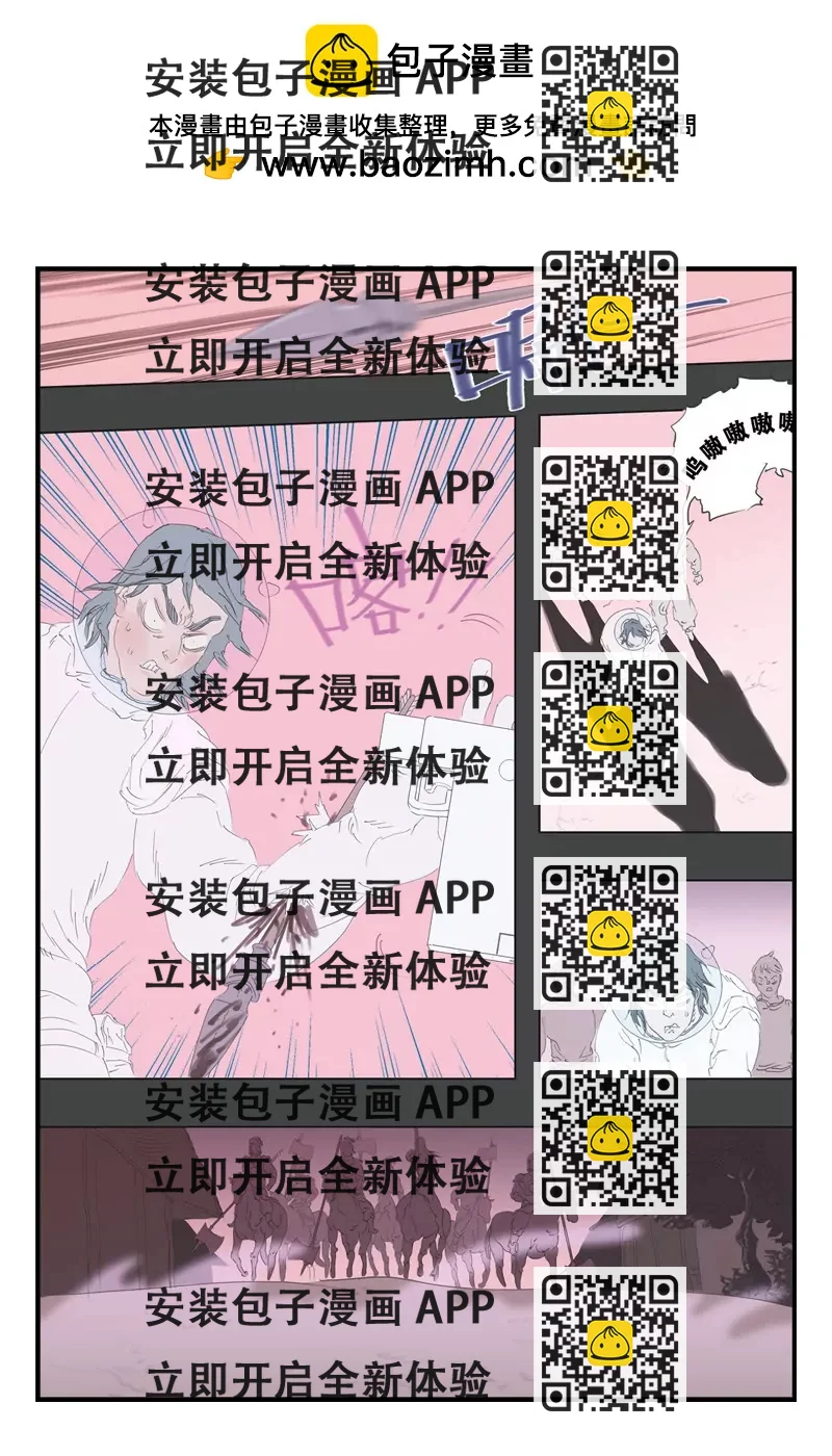《开元符澈记（废弃）》第十六章（二） 第2页