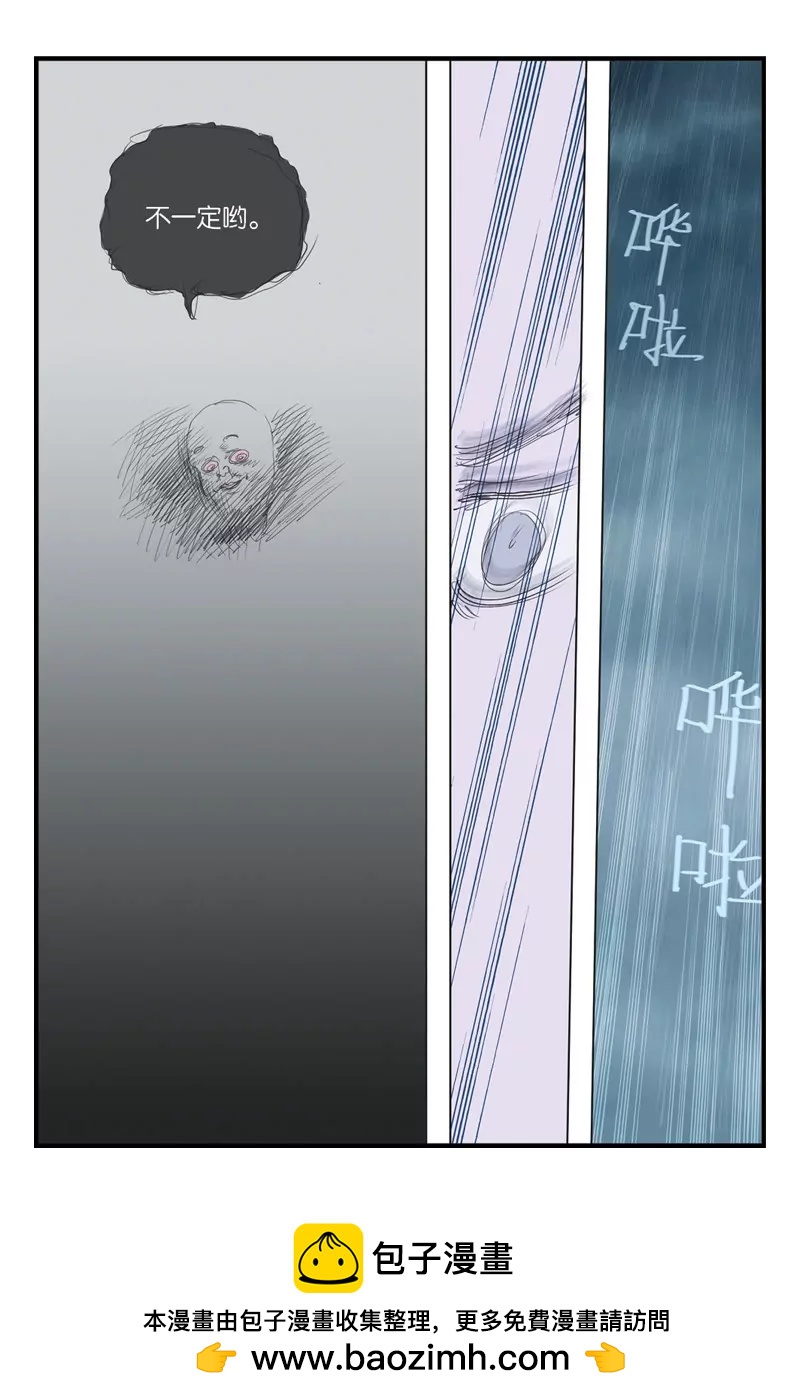 《开元符澈记（废弃）》第十六章（二） 第7页