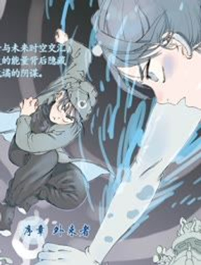《开元符澈记（废弃）》漫画封面图 - tl漫画