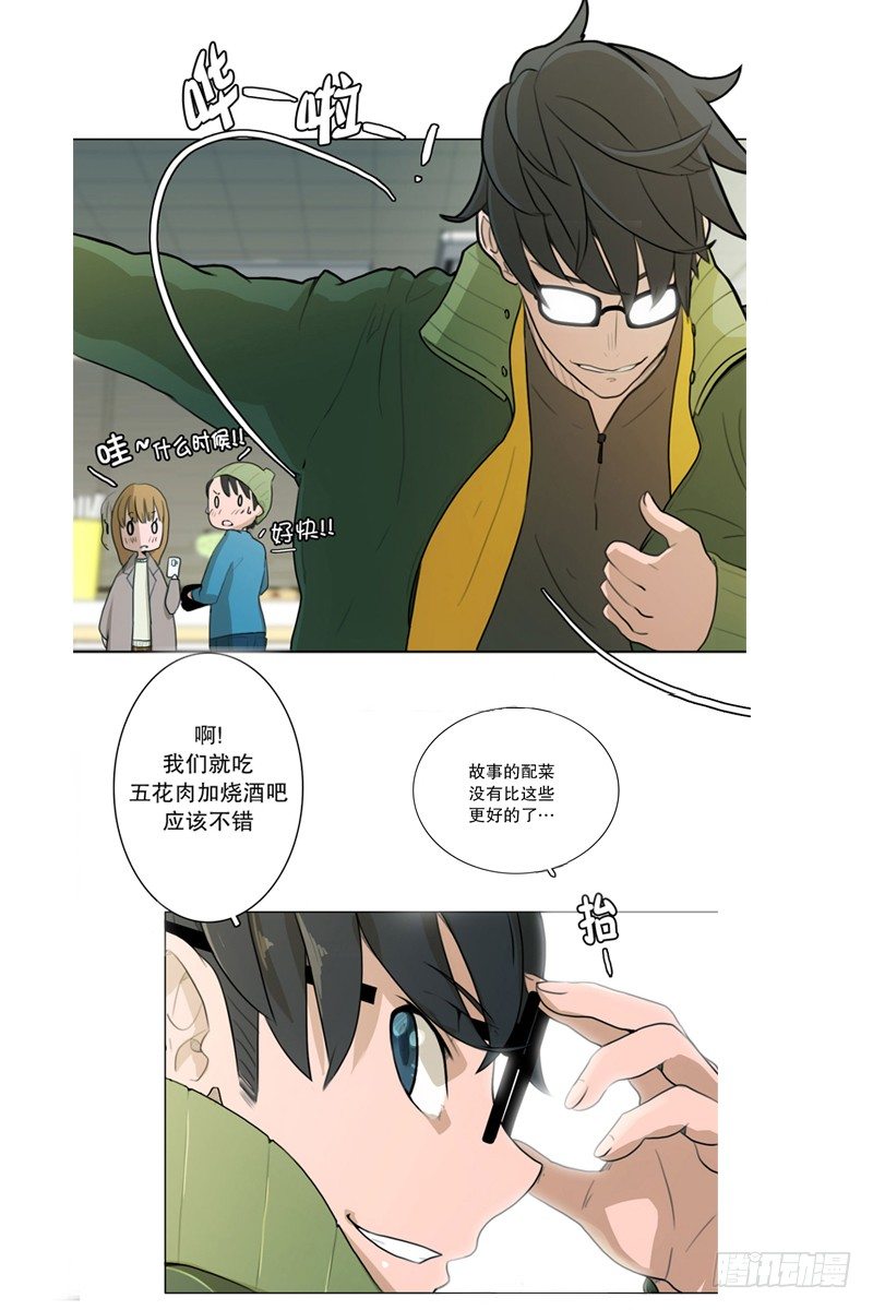 《同时电影院》采访 第11页