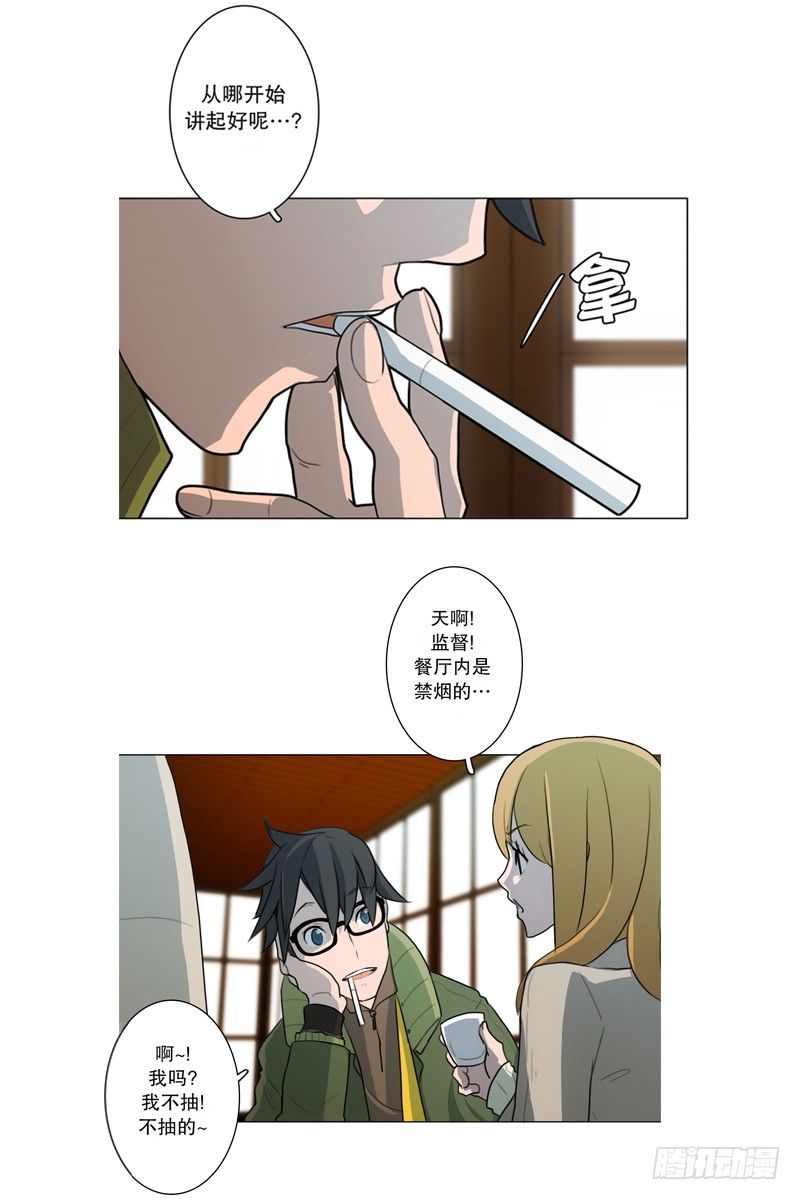 《同时电影院》采访 第15页