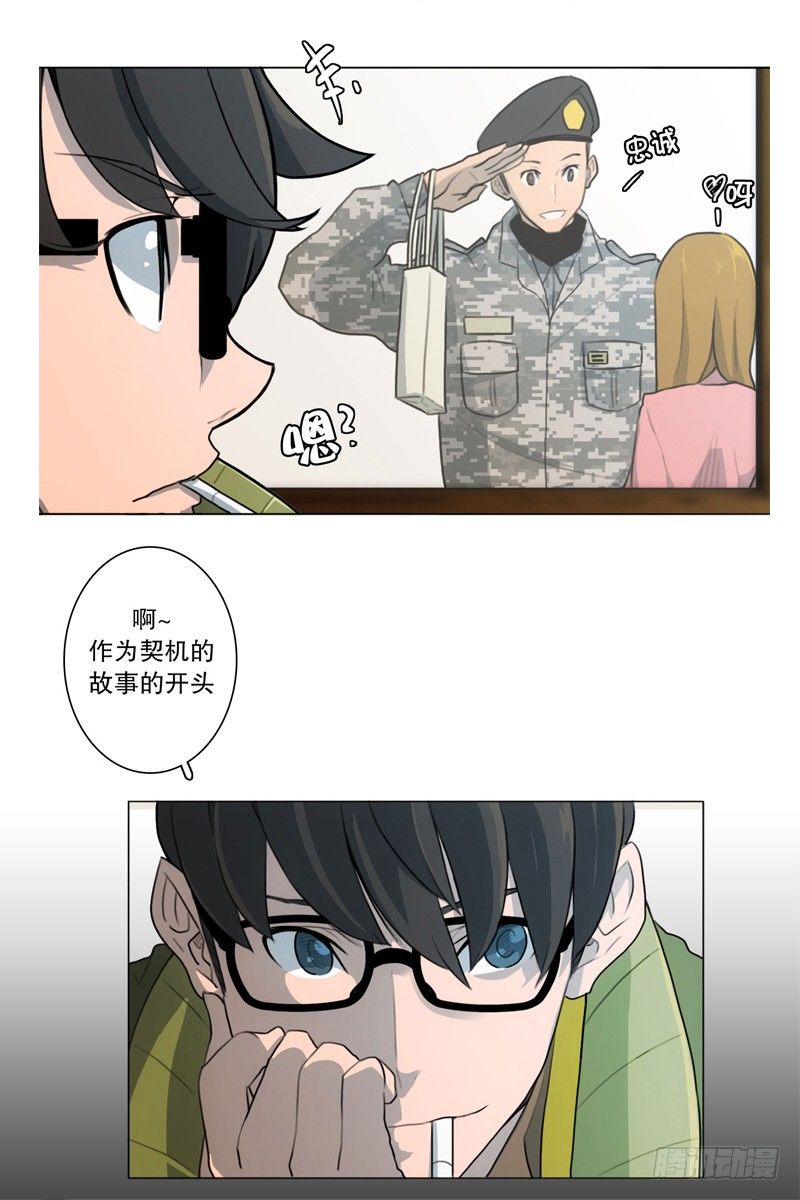 《同时电影院》采访 第17页