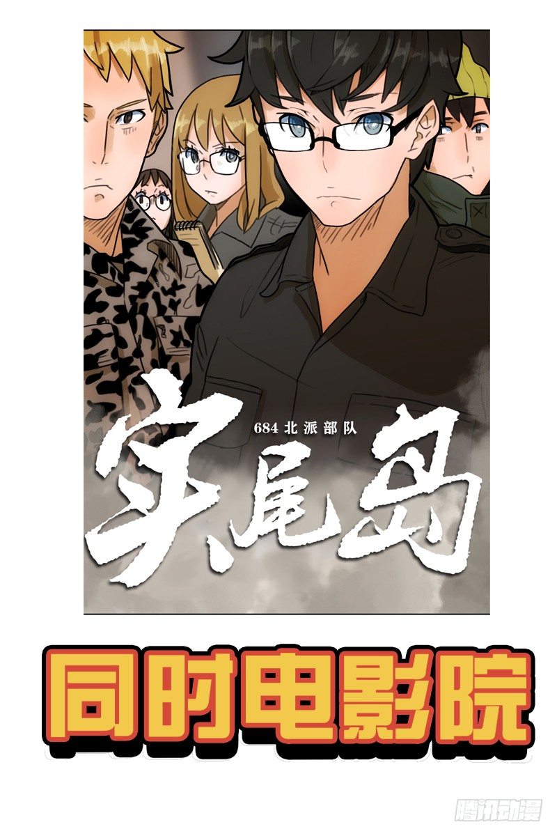 《同时电影院》采访 第1页