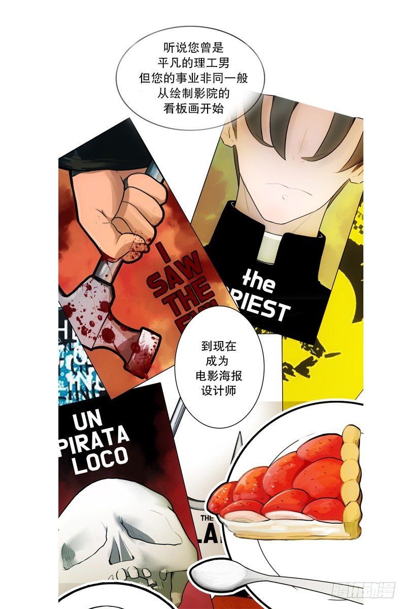 《同时电影院》采访 第2页