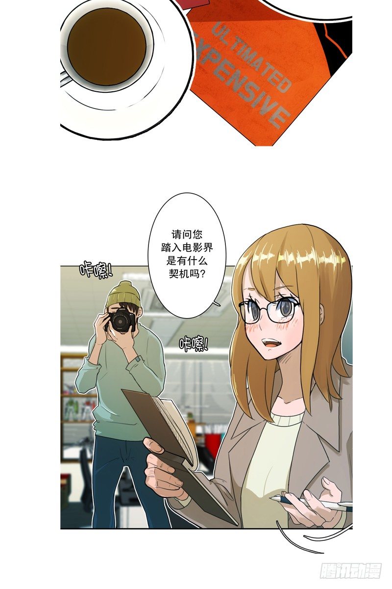 《同时电影院》采访 第3页