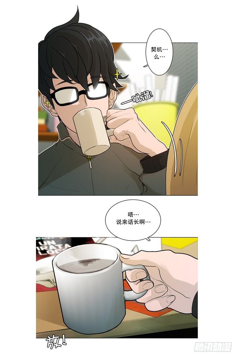 《同时电影院》采访 第4页