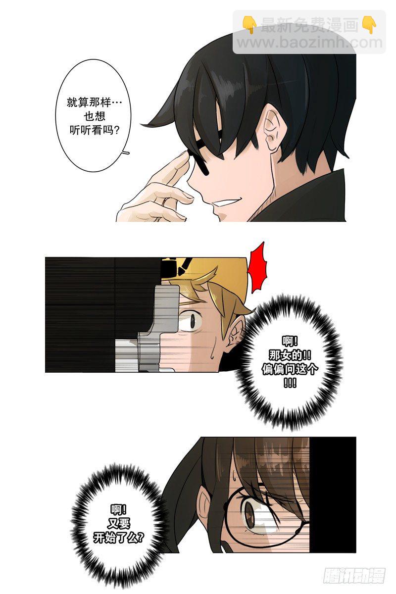 《同时电影院》采访 第5页