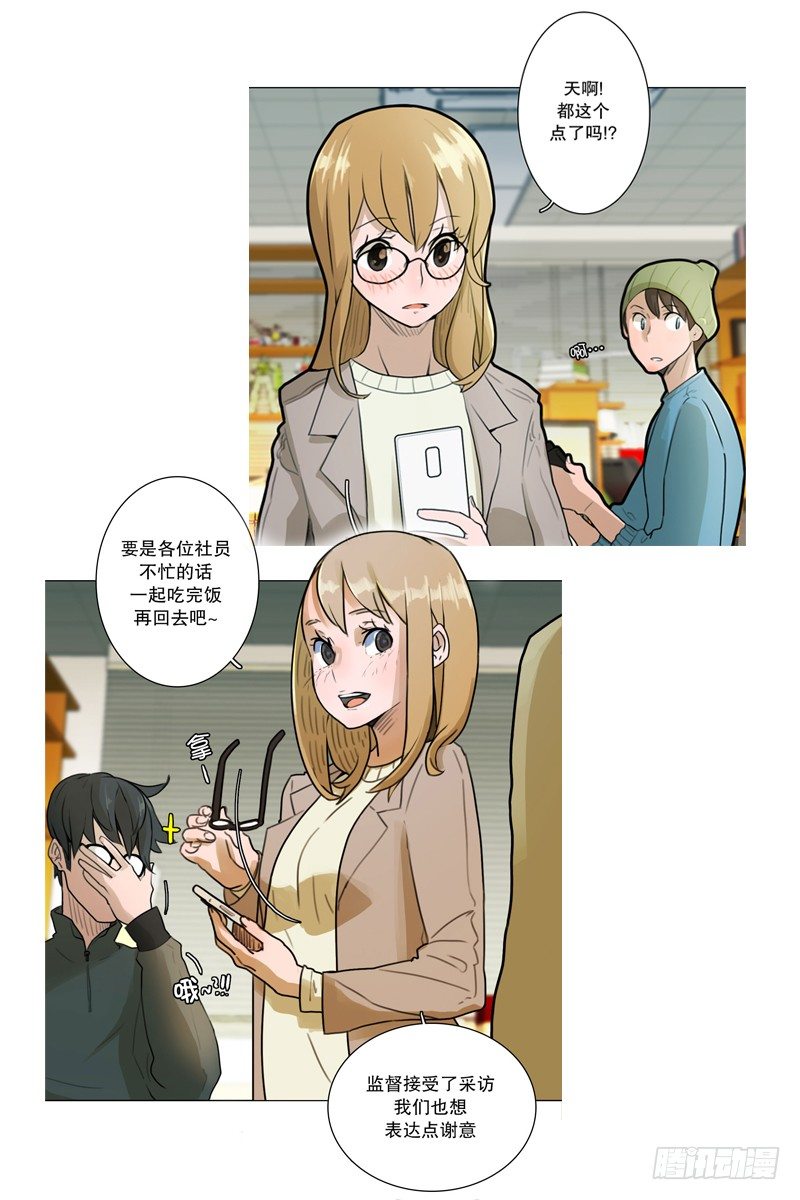 《同时电影院》采访 第9页