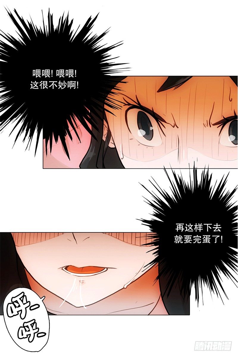 《同时电影院》回想 第12页
