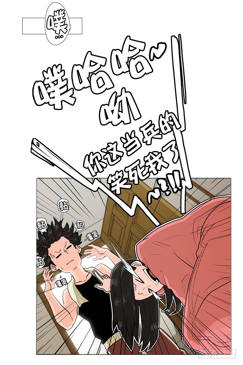 《同时电影院》回想 第16页