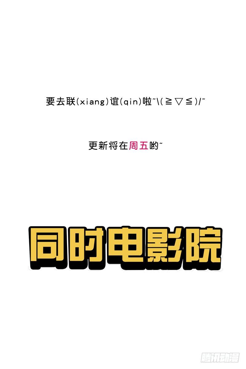 《同时电影院》回想 第19页