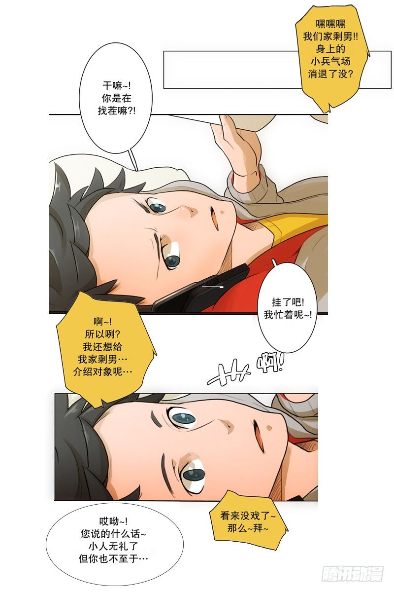 《同时电影院》回想 第4页