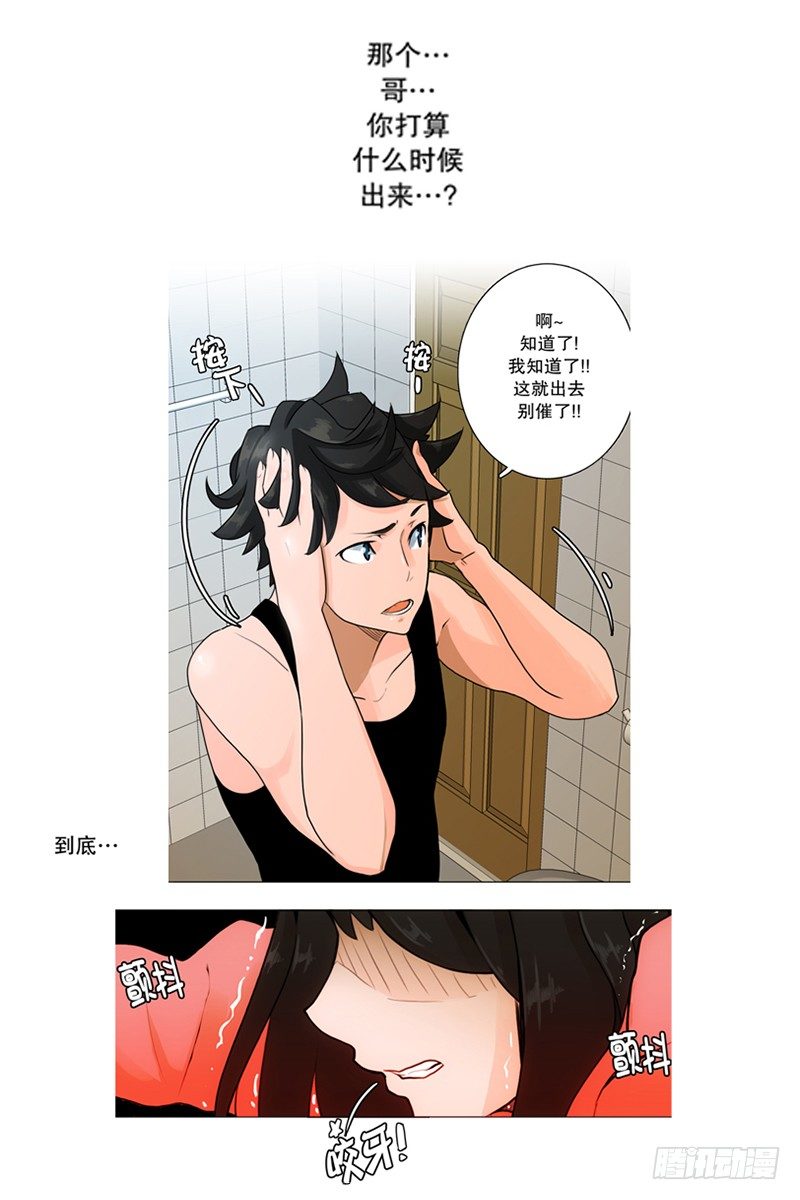 《同时电影院》回想 第9页
