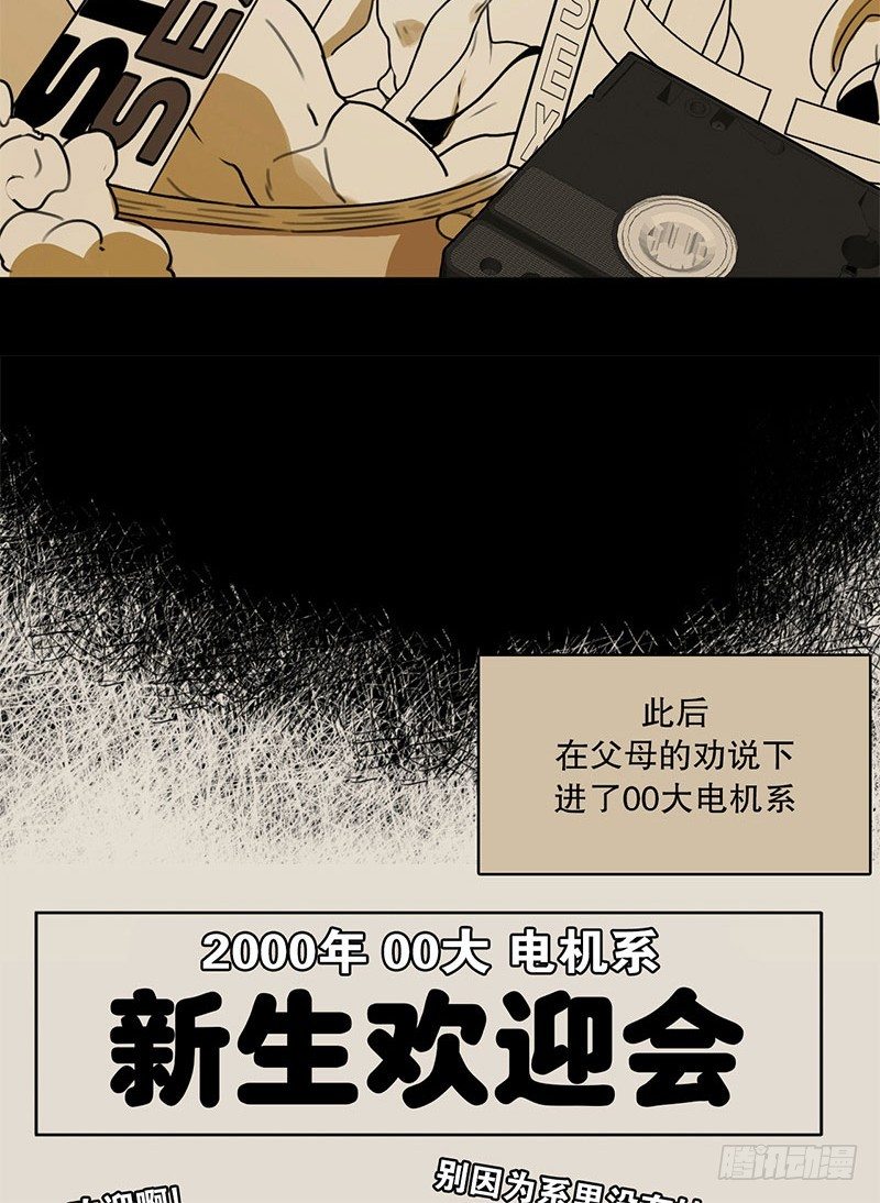 《同时电影院》联谊（1） 第19页