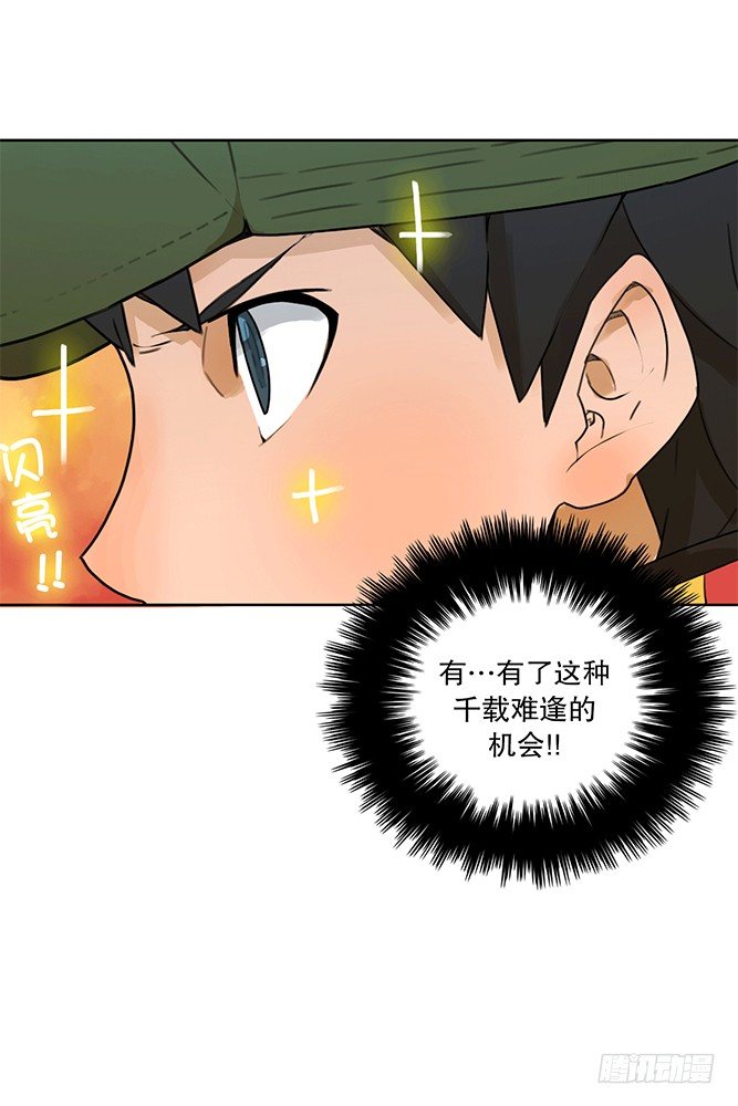 《同时电影院》联谊（1） 第24页