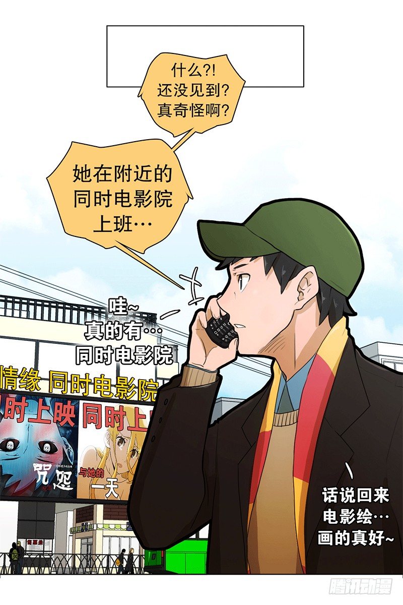 《同时电影院》背锅 第4页