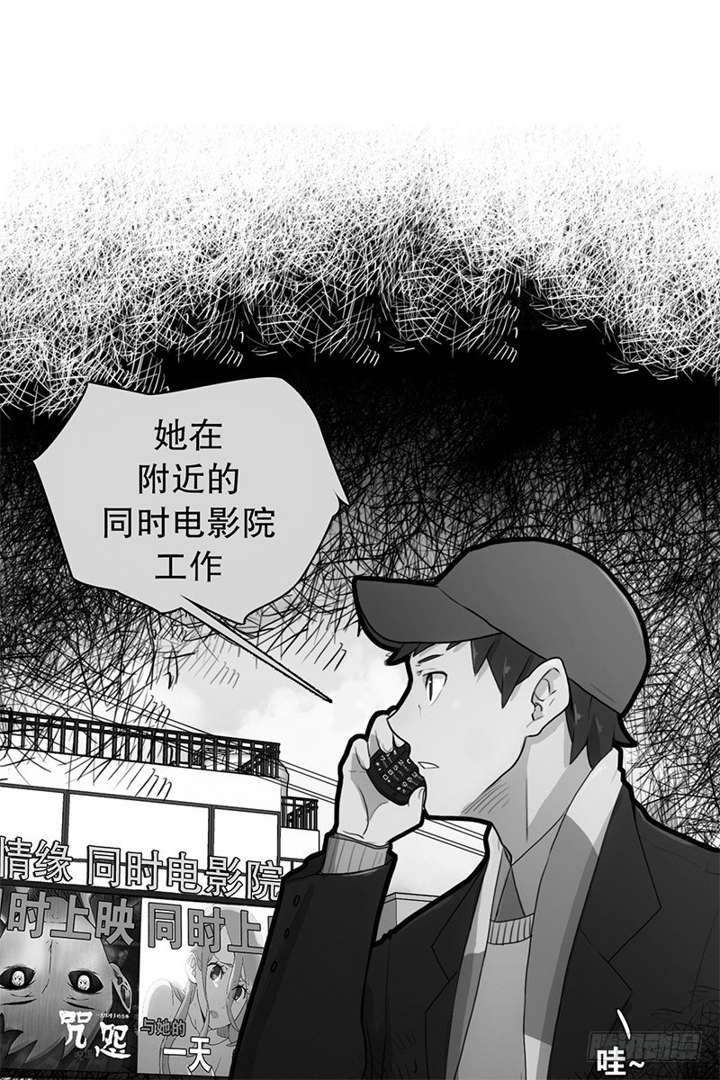 《同时电影院》错过 第12页