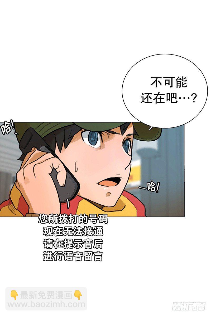 《同时电影院》错过 第9页