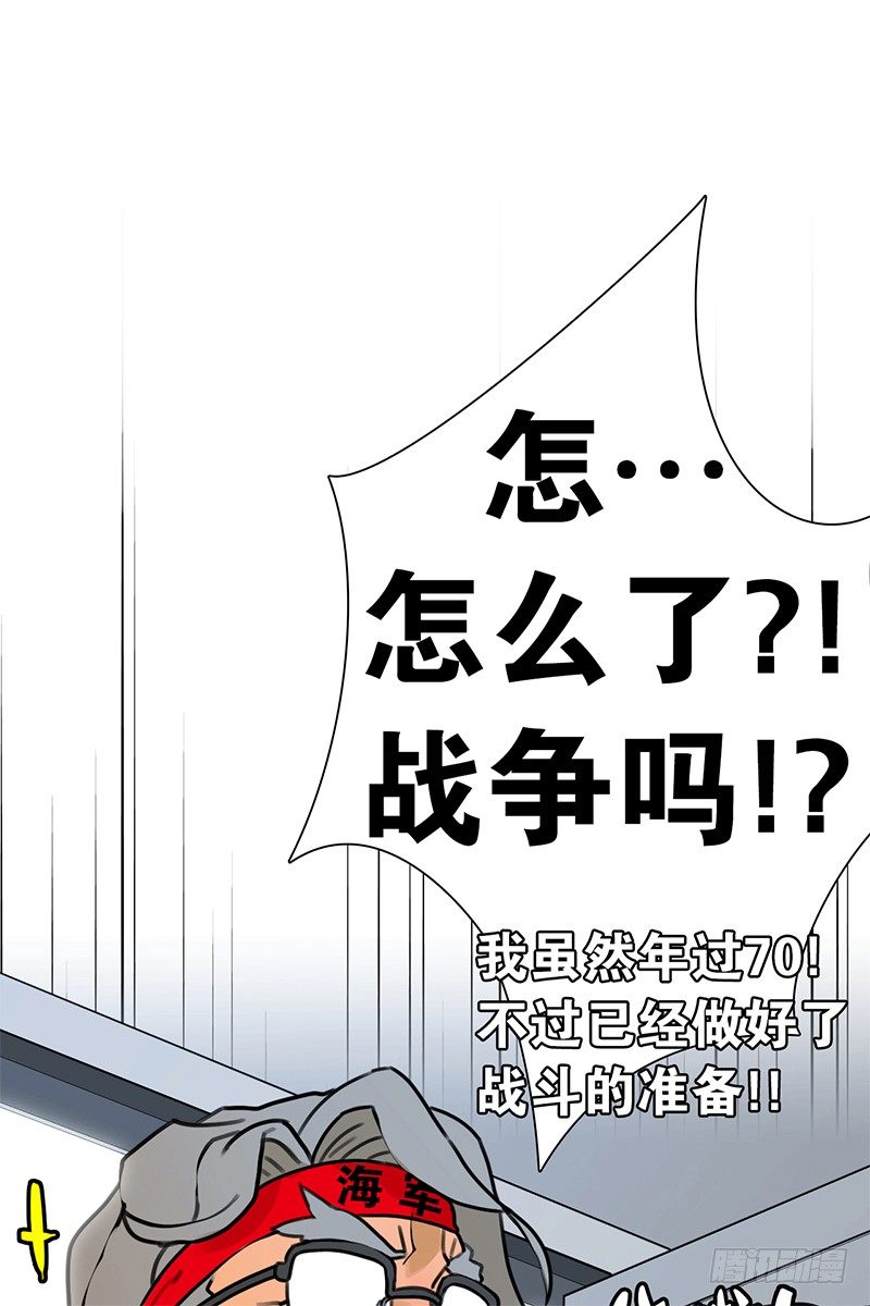 《同时电影院》代号“蓝” 第16页